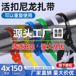 Bridas de nailon reutilizables Chengda Plastics de 4x150 mm con cierre a presión para agrupación de cables eléctricos - Product Image 3