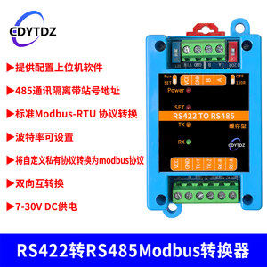 ตัวแปลงโปรโตคอล RS485 RS232 RS422 TTL อัตราบอดเรต ตัวปรับเปลี่ยนที่อยู่ โปรโตคอลแบบกำหนดเอง เป็น Modbus RTU รุ่น W579 - Product Image 4