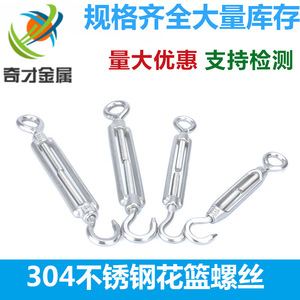 Tendeur de corde en acier inoxydable Wizards M4 M24 10 mm Métrique Usage industriel général - Product Image 4