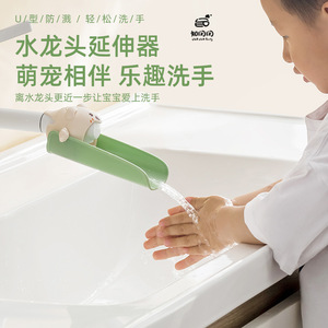 Bathroom Faucet Spout Extension Silicone Anti Splash Baby Kids Wall Mounting Contemporary Design - Product Image 2
