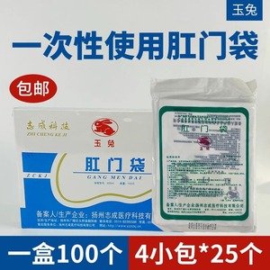 ถุงเก็บอุจจาระแบบใช้ครั้งเดียวทิ้ง ยี่ห้อเจด แรบบิท ขนาด 500 มล. สำหรับผู้ใหญ่ - Product Image 5