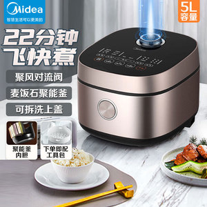 หม้อหุงข้าวมีเดีย รุ่น MB RC525 ความจุ 5 ลิตร หุงเร็ว รูปทรงกระบอก ตัวเครื่องทำจากโลหะผสม หม้อในเคลือบหินไมแฟน - Product Image 3