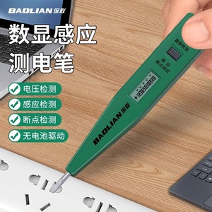 Baolian Digital Inductive Test Pen 12V 250V AC DC Voltage Detection Household Electrical Tester - Product Image 1