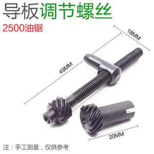 Steel Alloy Saw Blade Adjustment <b>Screw</b> 12 In <b>Set</b> For Chainsaw Guide Bar Tensioning - Product Image 4