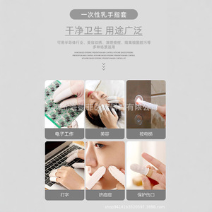 Latex Finger <b>Cots</b> Disposable Wear Resistant Non Sterile For Fingers Protection - Product Image 3