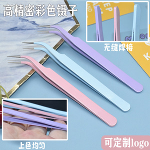 Eyelash tweezers, mochi tweezers, candy-colored journaling tools, DIY craft supplies, card holder <b>clips</b>, curved and straight - Product Image 4