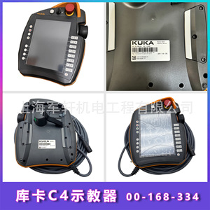 Controlador de operador Kuka C4 00-168-334 para robots Kuka, piezas de repuesto - Product Image 5