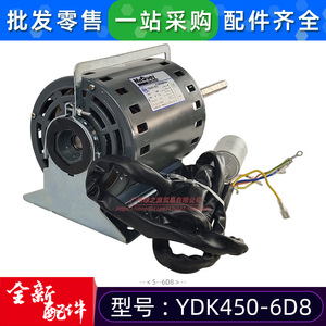 มอเตอร์เครื่องปรับอากาศแมคเควย์ รุ่น YDK450 450 วัตต์ แบบเฟสเดียว อะซิงโครนัส สำหรับยูนิตภายในอาคาร - Product Image 4