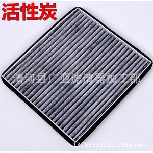 Filtre de climatisation Corolla 88508-52010, filtre d'habitacle automobile - Product Image 3