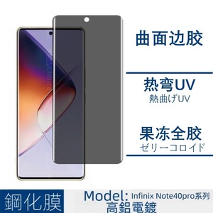ฟิล์มกันรอยกระจกนิรภัย Rock Space 0.1 มม. 9H สำหรับ Infinix Note40pro แบบเต็มจอ ป้องกันความเป็นส่วนตัว โปร่งใส - Product Image 3