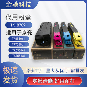 Cartouche de toner Kyocera Tk8709 jaune pour copieur couleur, compatible, haute capacité, qualité originale - Product Image 5