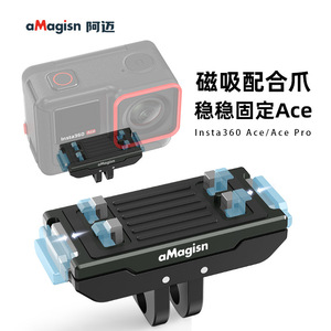 Amagisn ตัวยึดแม่เหล็กสำหรับ Insta360 X5 Ace Pro อุปกรณ์เสริมกล้องแอคชั่นอลูมิเนียมอัลลอยด์แบบปลดออกได้อย่างรวดเร็ว - Product Image 2