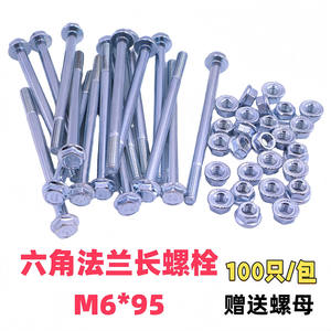 Juego de 100 Pernos Largos Hexagonales M6*95 con Tuercas de Acero al Carbono, Tornillos Mecánicos para Vehículos, Accesorios Esenciales para Grupos Electrógenos - Product Image 5