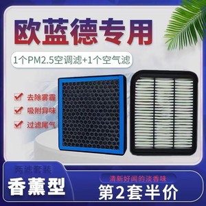 Filtre de climatisation Outlander, cartouche d'aromathérapie, désodorisant, filtration PM2.5, filtre d'habitacle - Product Image 5