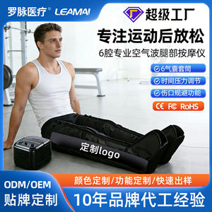 Masajeador de Piernas Air Wave, Dispositivo de Terapia de Compresión con Bolsas de Aire de Cobertura Total, Temporizador Inteligente, Enchufe Eléctrico - Product Image 5