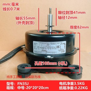 มอเตอร์เหนี่ยวนำเฟสเดียว Ydk35 Fn35j 35W สำหรับ Gree มอเตอร์ติดเพดานเครื่องปรับอากาศส่วนกลาง - Product Image 5