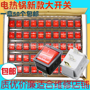 Interruptor basculante Hongzhang 220V 1A 3C para uso universal en sartenes eléctricas y ollas eléctricas, por debajo de 250V - Product Image 2