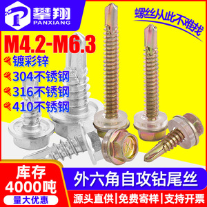 Tornillo Autoperforante Howard Johnson M6.3 con Cabeza Hexagonal de Acero Inoxidable 410 para Lámina de Acero Corrugado - Product Image 5