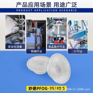 Ventosa Robótica Myotoku PFOG 20 25 30 35 40S, Disco Antideslizante, Boquilla Neumática Industrial - Product Image 2