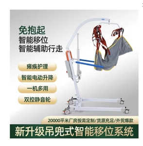 เครื่องยกผู้ป่วยไฟฟ้า KS รับน้ำหนักได้ 200 กก. พร้อมอุปกรณ์ช่วยเดิน สำหรับผู้สูงอายุ ผู้พิการ และผู้ป่วยหลังผ่าตัด - Product Image 2