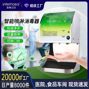 Stainless Steel Atomizing Hand Sanitizer Machine 25W 380x220x185mm Hands Free Oxidation Process - Product Image 5
