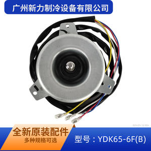 Motor de Aire Acondicionado Central Ydk65 6f B, Motor Eléctrico Asíncrono de Metal, Duradero, Número de Pieza 11002012000325 - Product Image 5