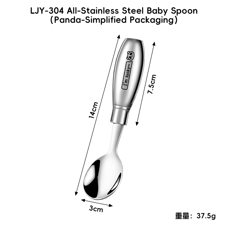 304 All stainless steel baby spoon (Panda)