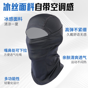 Summer Cycling Face Mask Ice Silk Breathable Outdoor Camouflage Sun Protection Riding Head Cover Unisex - Product Image 2