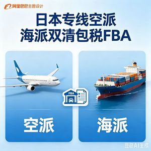 Envío Exprés Internacional de China a Japón con Impuestos Incluidos: Aramex, DHL, FedEx, UPS, TN, TEMS, Citylink, Japón - Product Image 3