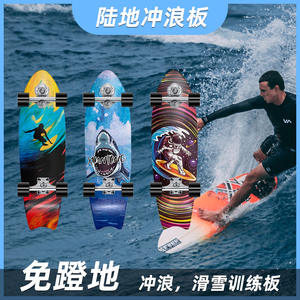 Planche de surf terrestre Zhongmei S5 en alliage d'aluminium, légère, pour débutants, pratique du surf et du ski - Product Image 4
