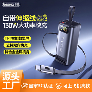 Banco de Energía Remax de 20000 mAh y 130 W con Carga Rápida, Cable Retráctil y Diseño de Aleación de Aluminio - Product Image 5