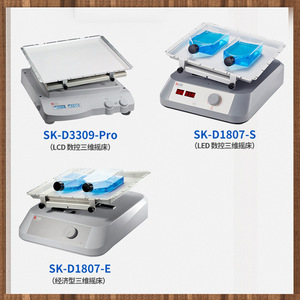 Dalong Sk-D3309-Pro Laboratory 3D Shaker With Lcd Display And Timer For Electrophoresis Gel Mixing - Product Image 4