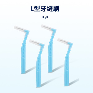 Cepillo Interdental Tipo L Haishi Hainuo 0.6mm 0.8mm, Cepillo de Dientes Portátil para Ortodoncia y Limpieza Dental - Product Image 1