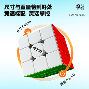 คิวบ์แม่เหล็ก Qiyi Mpro 3x3 รุ่น Elite สำหรับวัยรุ่น ของเล่นเสริมพัฒนาการ - Product Image 3