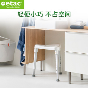 Etac Home Triangle Shower <b>Stool</b> 42-57cm <b>Height</b> <b>Adjustable</b> Detachable Bathroom Safety Equipment - Product Image 2