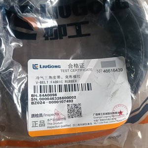 สายพาน AC รุ่น Liugong 84A0098 ที่ใช้ร่วมกันได้สำหรับรถขุดตักล้อยาง อะไหล่เครื่องจักรก่อสร้างจากโรงงานโดยตรง - Product Image 3