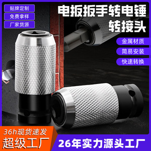 Ruwei Electric Wrench To Hammer <b>Drill</b> Adapter 1/2 Inch <b>Square</b> Shank Conversion Head For Impact <b>Drill</b> <b>Bits</b> - Product Image 2