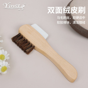 Yinste Double Sided <b>Shoe</b> Brush Horse Hair <b>Soft</b> Rubber Block For Leather Cleaning - Product Image 1