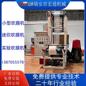 เครื่องเป่าฟิล์มขนาดเล็ก รุ่น Hongtong 350 สำหรับสายการผลิตฟิล์มพลาสติก PE พร้อมสกรูขนาดเส้นผ่านศูนย์กลาง 120 มม. และกำลังการผลิต 300 กก./ชม. - Product Image 5