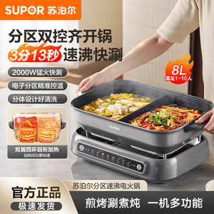 หม้อไฟฟ้าซูปเปอร์แบบสองช่อง 1500W หม้อด้านในเคลือบกันติด ทำอาหารได้หลากหลาย ใช้ในครัวเรือน - Product Image 2