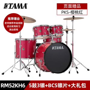 Trống Đặt Nhịp Điệu Đồng Hành Rm52kh6 Nhà Chuyên Nghiệp Chơi Jazz Trống Tama Trống Đặt Cho Nhà Thờ - Product Image 3
