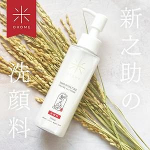 Nettoyant Visage Liquide Moussant à l'Extrait de Riz Japonais 100ml – Hydratant Nourrissant pour Peaux Sensibles et Tous Types de Peaux – Sans Parabène - Product Image 1