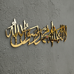 Art mural islamique en calligraphie Kalma, en laiton, fait main, plaqué or, design traditionnel - Product Image 1