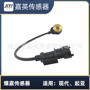 Capteur de cliquetis JYI 39250-02900 pour Hyundai Kia - Product Image 4