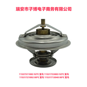 เทอร์โมสตัทเครื่องยนต์ BMW 11537511083 11531733803 11531721002 11531713040 สำหรับเปลี่ยนซ่อม วัสดุมาตรฐาน - Product Image 2