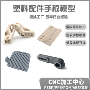 Piezas de Plástico Mecanizadas por CNC, Carcasa de POM Gris, Componentes Industriales de Precisión, Moldeo Personalizado, Diámetro Máximo de 500 mm - Product Image 5