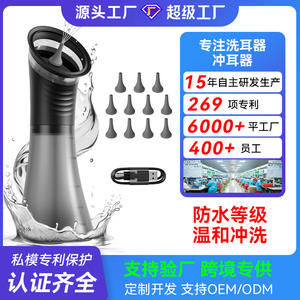 Limpiador de Oídos Eléctrico Inteligente Portátil a Prueba de Agua, Removedor de Cera para Uso Doméstico, Irrigador de Canal Auditivo Hecho de Plástico, Fuente Directa de Fábrica - Product Image 6