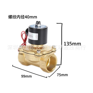 เซนยาอีเล็คโทรแมกนีติกวาล์ว 2W-350-35 วาล์วควบคุมอากาศน้ำแบบเกลียวขนาด 40 มม. ปกติปิด 24V 16A - Product Image 1