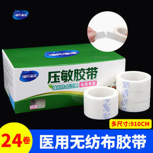 Bande adhésive médicale Haishen Hainuo en tissu non tissé hypoallergénique, détachable, pour application cutanée - Product Image 2