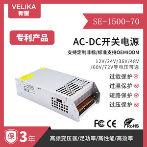 บิ๊ก Se-1500-70 70V 1500W แหล่งจ่ายไฟอุตสาหกรรมเอาต์พุตเดี่ยวสำหรับไฟ LED ระบบรักษาความปลอดภัยและการเฝ้าระวัง - Product Image 5
